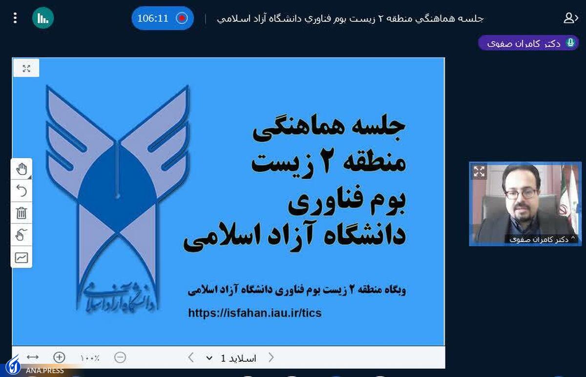 فعالیت ۳۵ مرکز رشد و ۱۲ سرای نوآوری در منطقه ۲ زیستبوم فناوری مراکز رشد کد نوآفرین بگیرند
