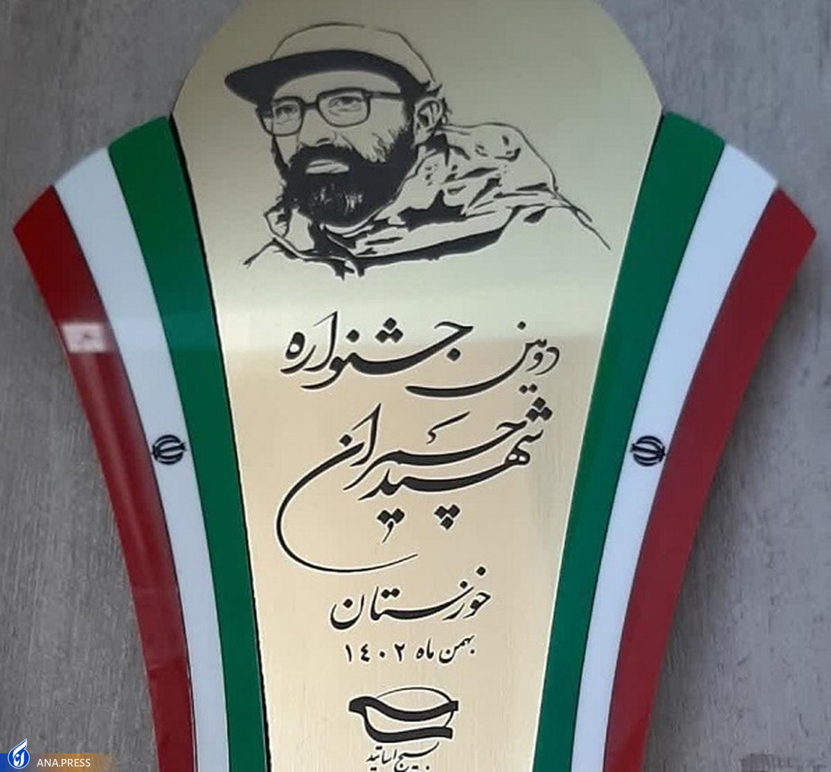 عضو هیئت علمی دانشگاه آزاد پژوهشگر برتر جشنواره شهید چمران شد