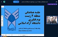 فعالیت ۳۵ مرکز رشد و ۱۲ سرای نوآوری در منطقه ۲ زیستبوم فناوری/ مراکز رشد کد نوآفرین بگیرند