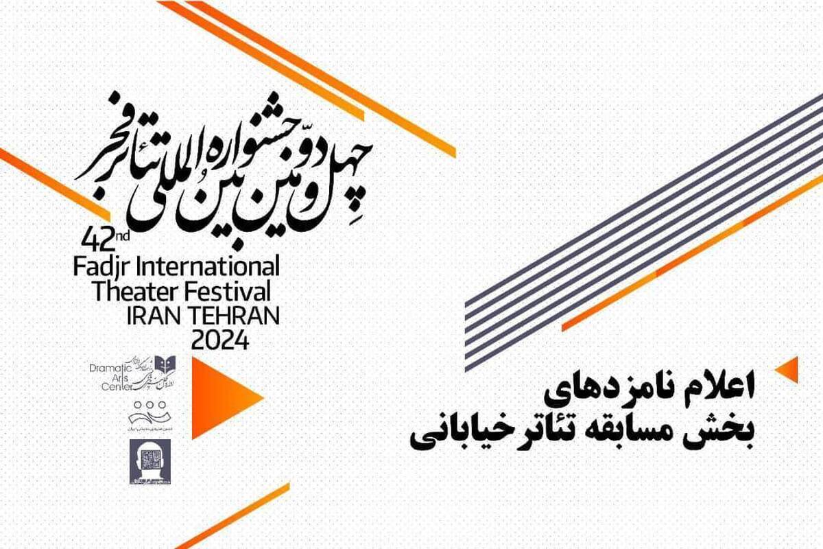 نامزدهای بهترین اثر در بخشهای هویت ملی و غزه معرفی شدند