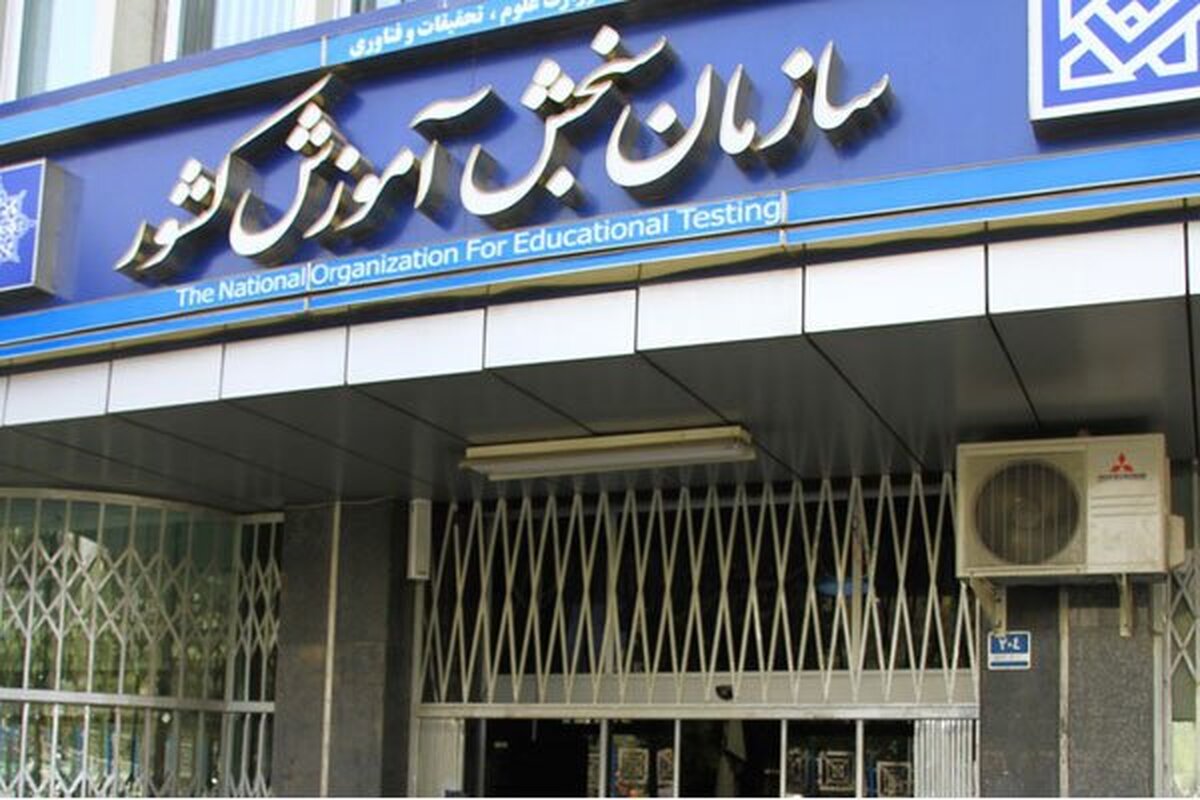 ثبتنام پذیرش در دوره های مهندسی و کارشناسی حرفهای «ناپیوسته» علمی کاربردی آغاز شد
