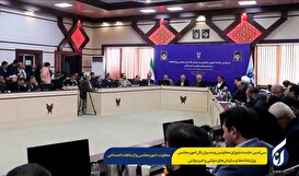 سی‌امین جلسه شورای معاونان و مدیران کل امور مجلس وزارتخانه‌ها و سازمان‌های دولتی و غیردولتی