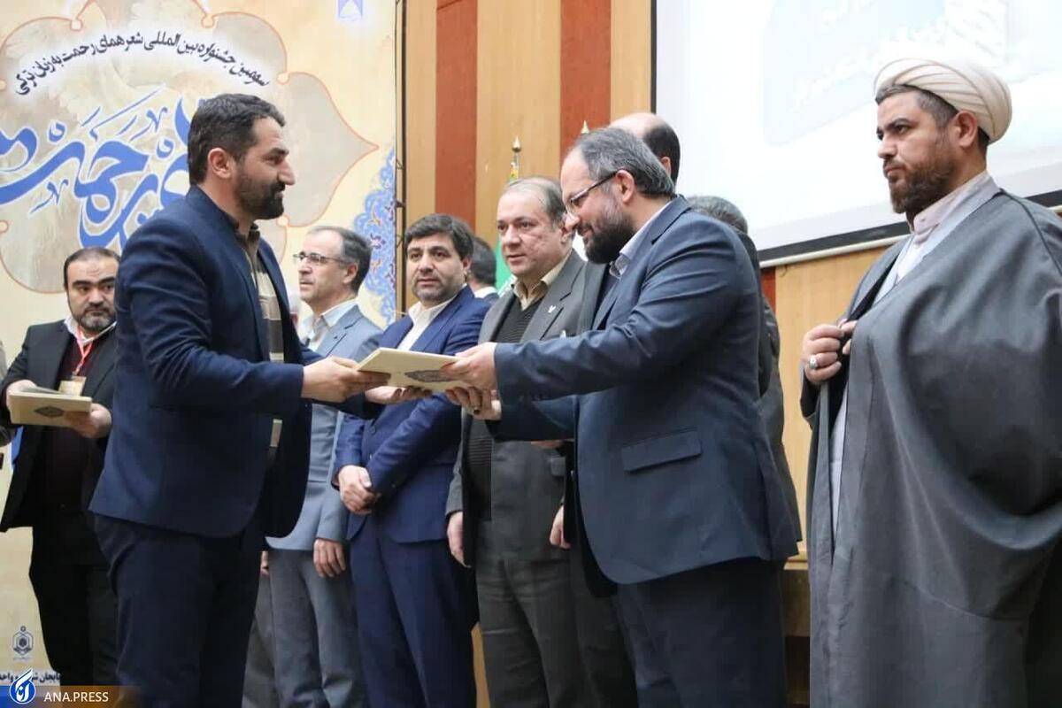اعلام اسامی ۱۰ برنده سومین جشنواره بینالمللی «شعر همای رحمت به زبان ترکی»