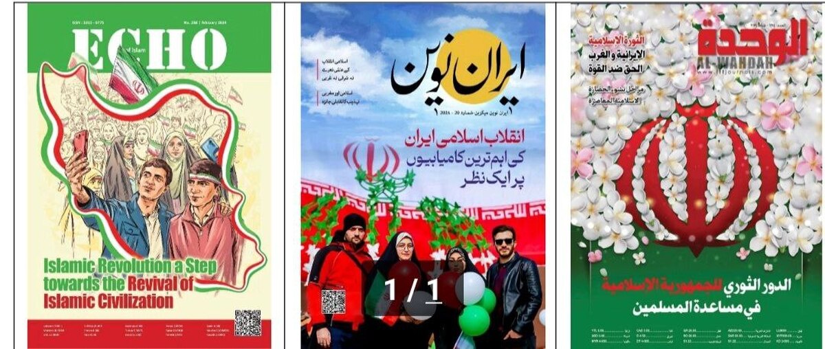 انتشار سه نشریه از دستاوردهای انقلاب اسلامی در عرصه بینالملل توسط انتشارات الهدی