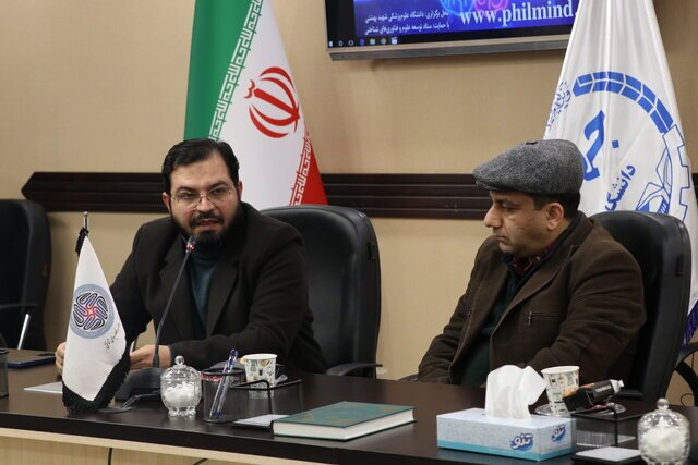 همایش بین‌المللی «فلسفه ذهن» برگزار می‌شود