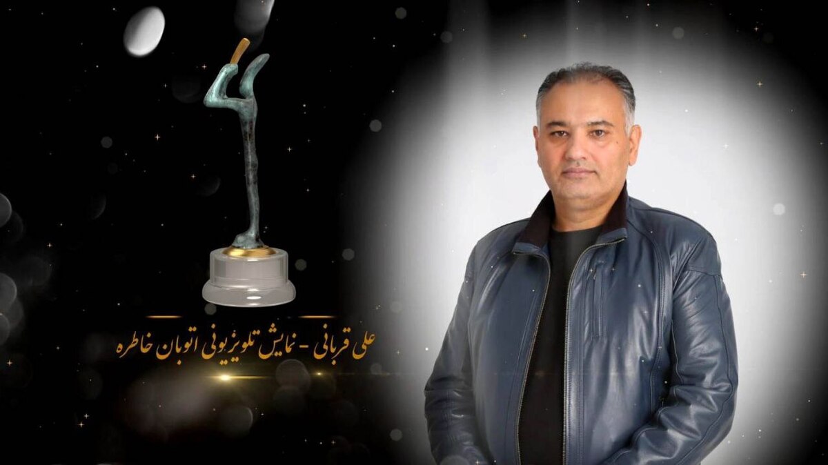 جایزه هویت ملی جشنواره تئاتر فجر به حوزه هنری رسید