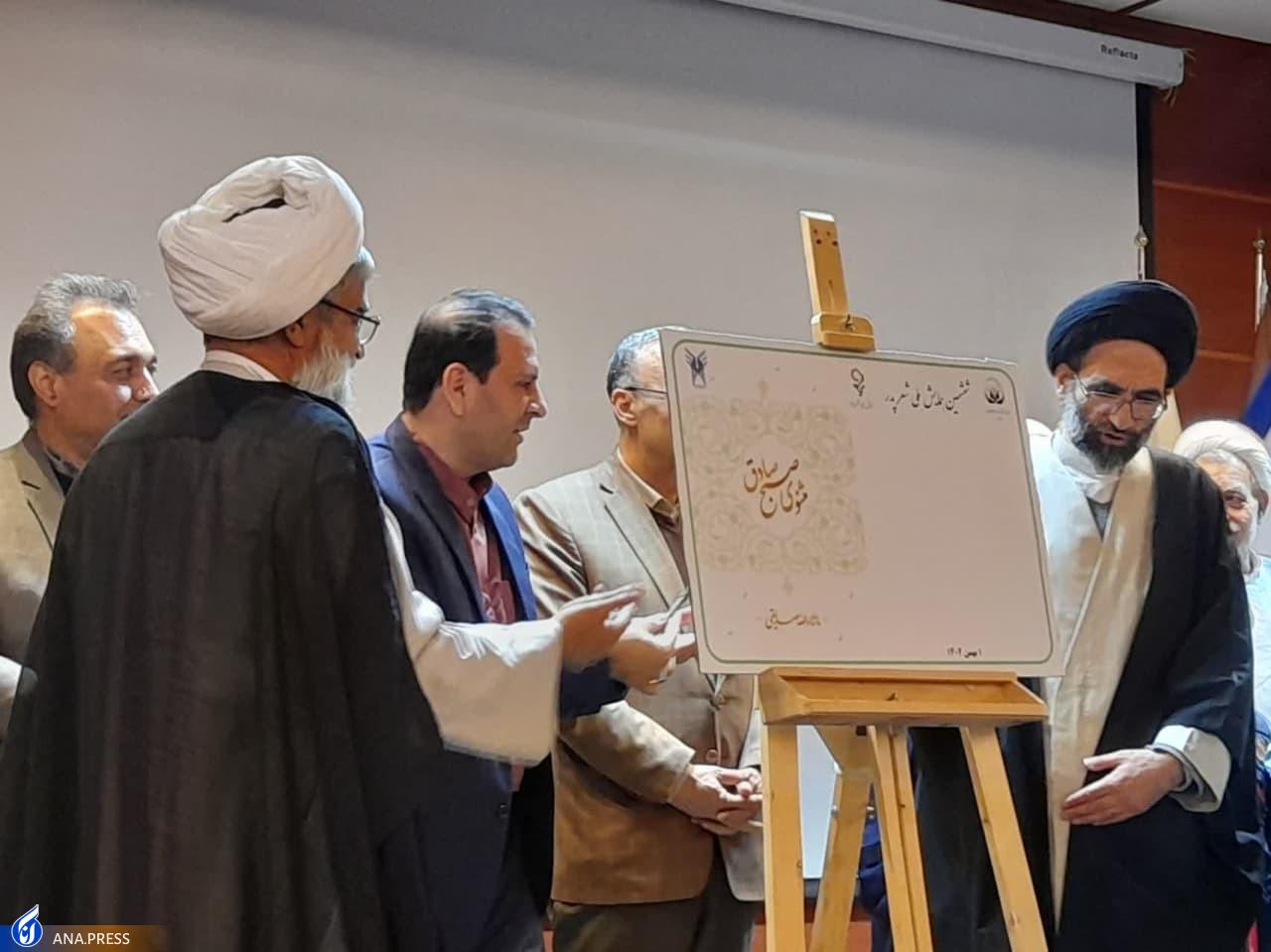 کتاب مثنوی &laquo;صبح صادق&raquo; با زبان شعر به احیای فرهنگ اهل&zwnj;بیت(ع) می&zwnj;پردازد