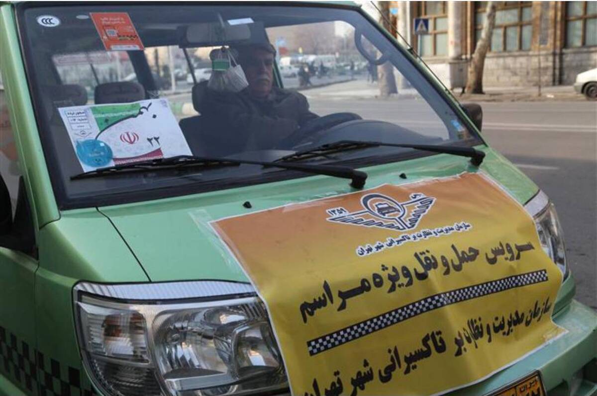 سرویسرسانی رایگان ۱۰۰ دستگاه تاکسی ون در یوم الله ۲۲ بهمن