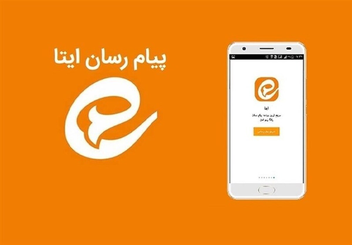عامل قطعی ایتا مشخص شد