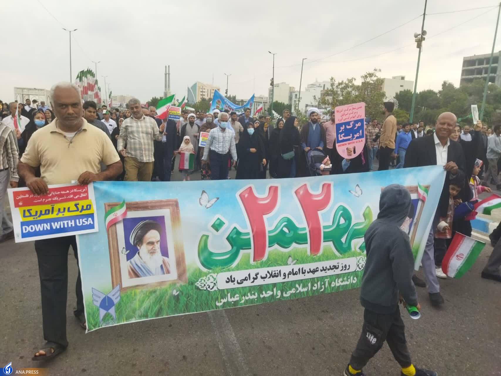 روایت خبرنگاران آنا از حماسه حضور دانشگاهیان در راهپیمایی ۲۲ بهمن/ طنین «مرگ بر آمریکا» توسط دانشجویان + فیلم و عکس روایت خبرنگاران آنا از حماسه حضور دانشگاهیان در راهپیمایی ۲۲ بهمن/ طنین «مرگ بر آمریکا» توسط دانشجویان + فیلم و عکس