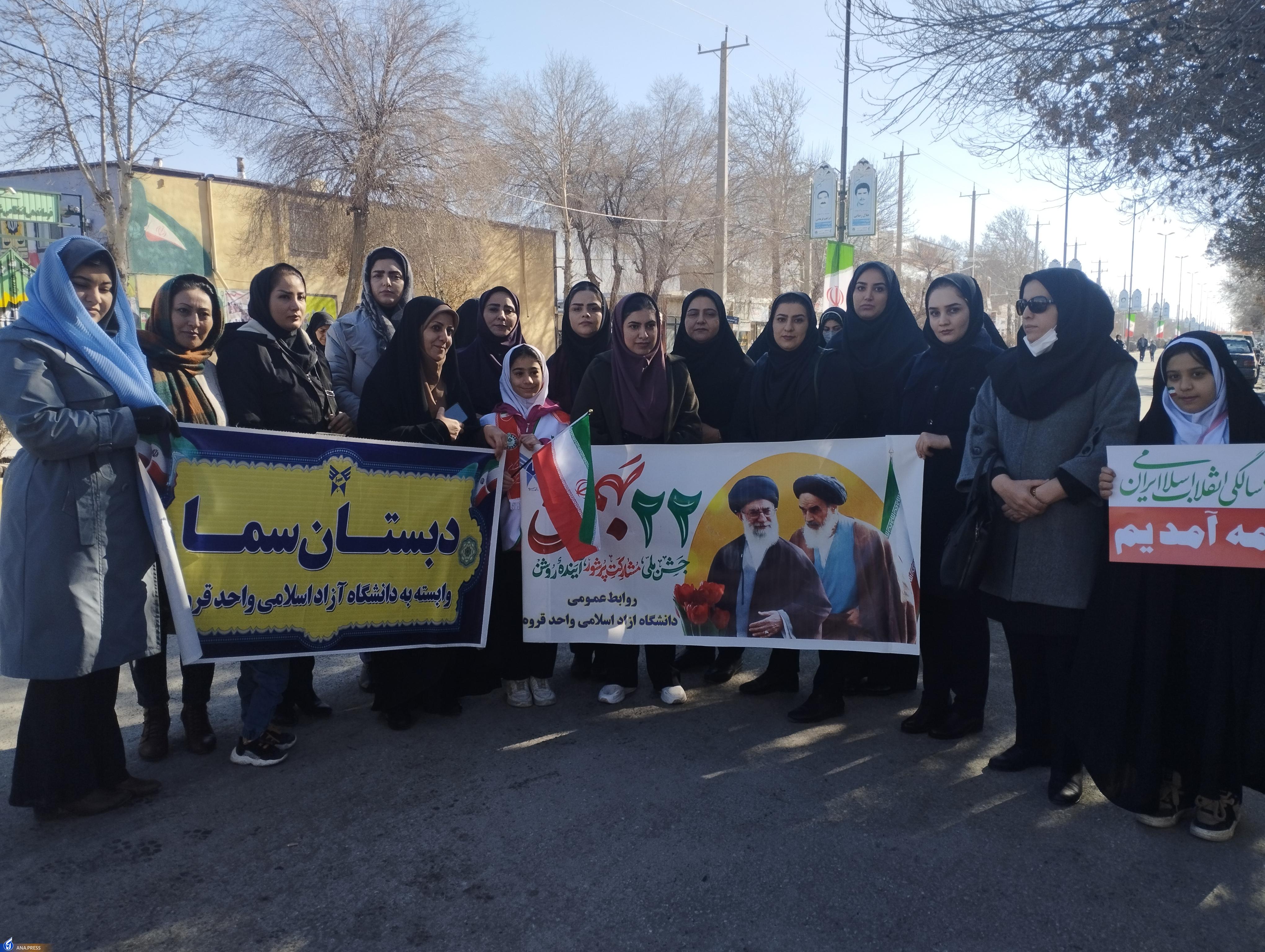 عهد پایدار دانشگاهیان در بهمن تماشاییِ ۱۴۰۲/ حماسه دانشجویان دیدنی شد + فیلم و عکس عهد پایدار دانشگاهیان در بهمن تماشاییِ ۱۴۰۲/ حماسه دانشجویان دیدنی شد + فیلم و عکس