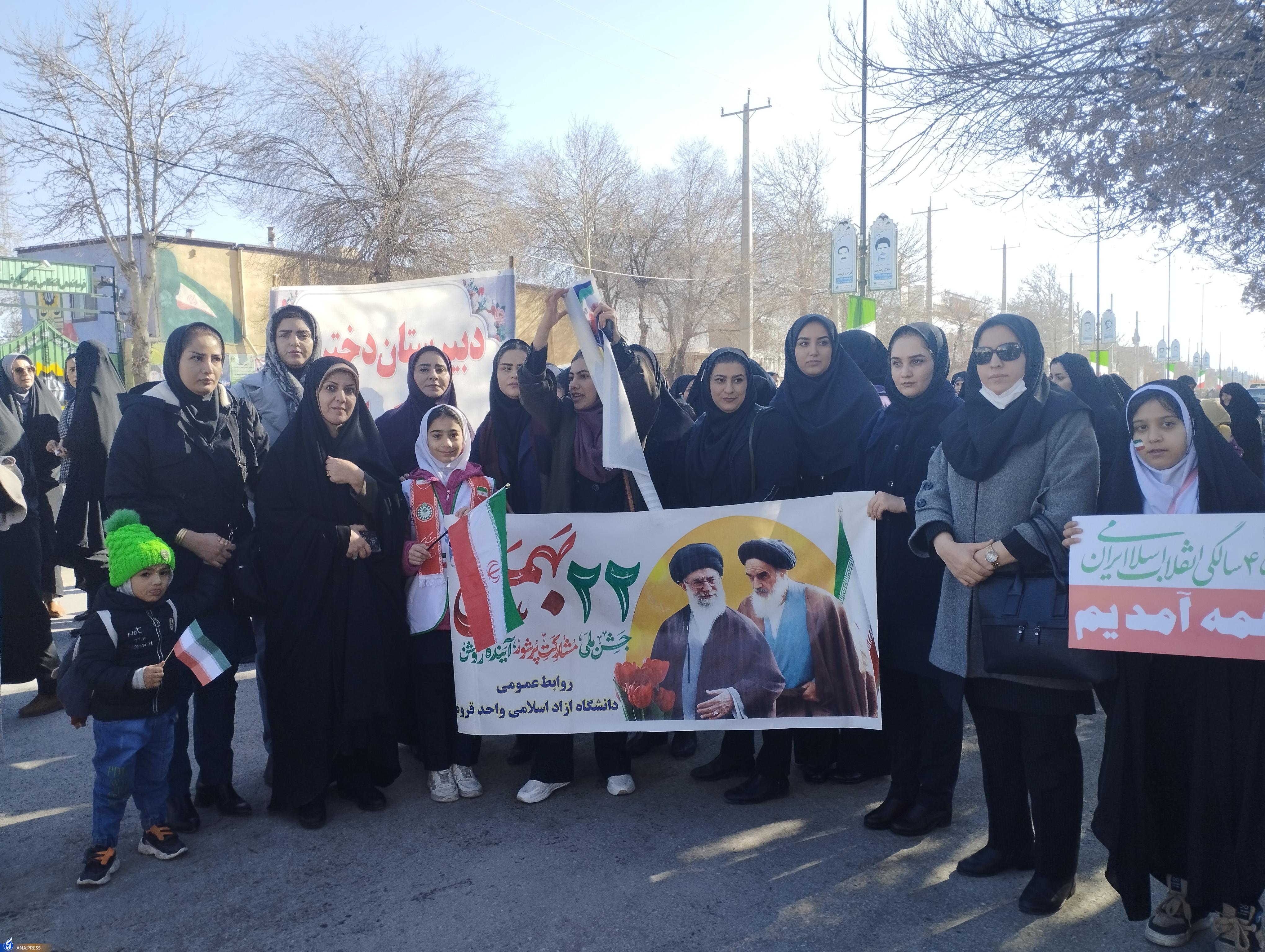 عهد پایدار دانشگاهیان در بهمن تماشاییِ ۱۴۰۲/ حماسه دانشجویان دیدنی شد + فیلم و عکس عهد پایدار دانشگاهیان در بهمن تماشاییِ ۱۴۰۲/ حماسه دانشجویان دیدنی شد + فیلم و عکس