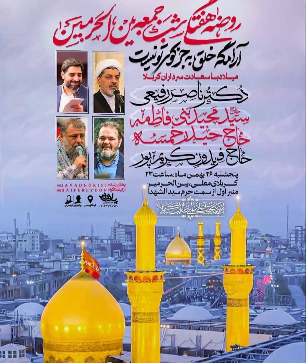 ایرانیان جشن اعیاد شعبانیه را در کربلا برگزار میکنند