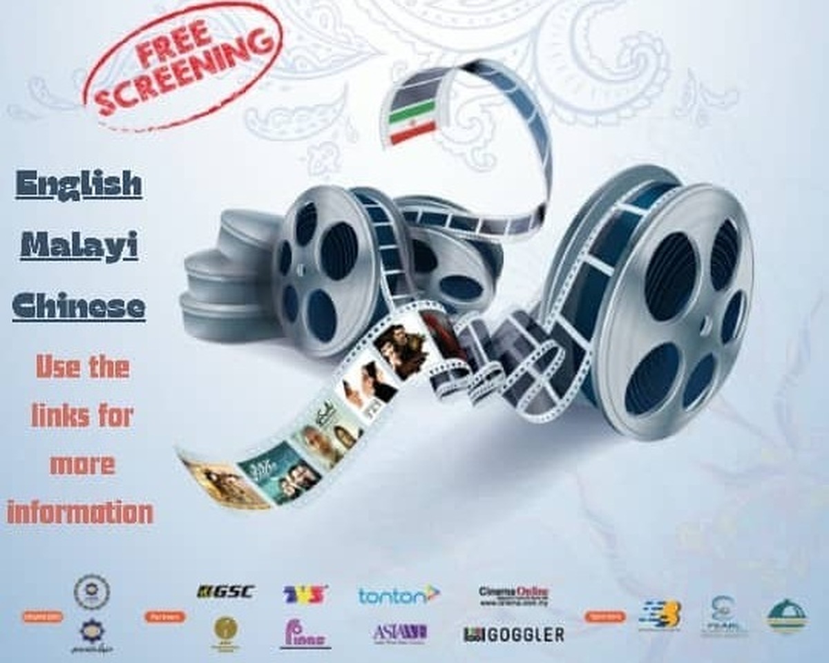 جشنواره فیلم های ایرانی درمالزی برگزار میشود