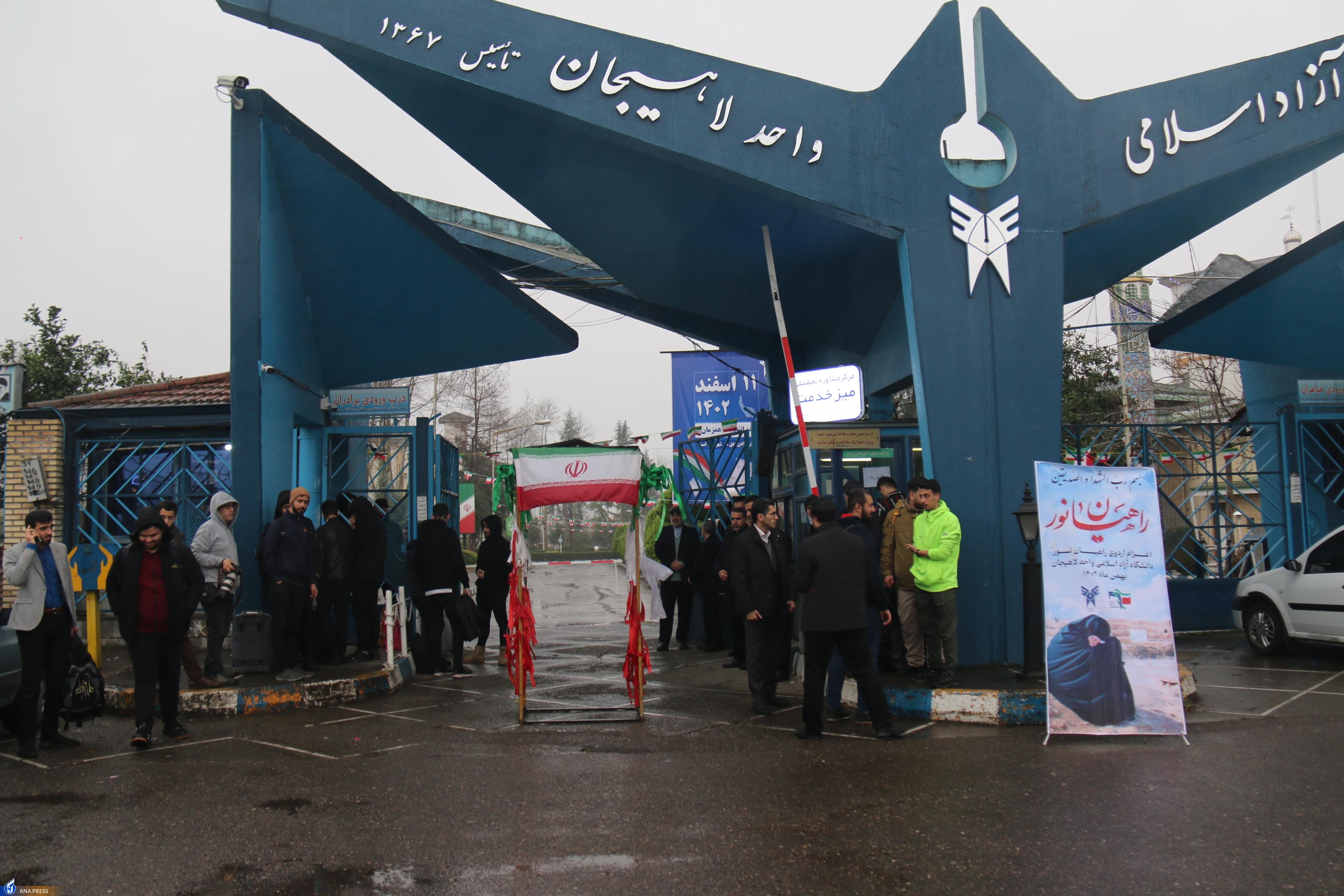 اعزام ۱۶۷ دانشجوی دانشگاه آزاد لاهیجان به اردوی راهیان نور اعزام ۱۶۷ دانشجوی دانشگاه آزاد لاهیجان به اردوی راهیان نور