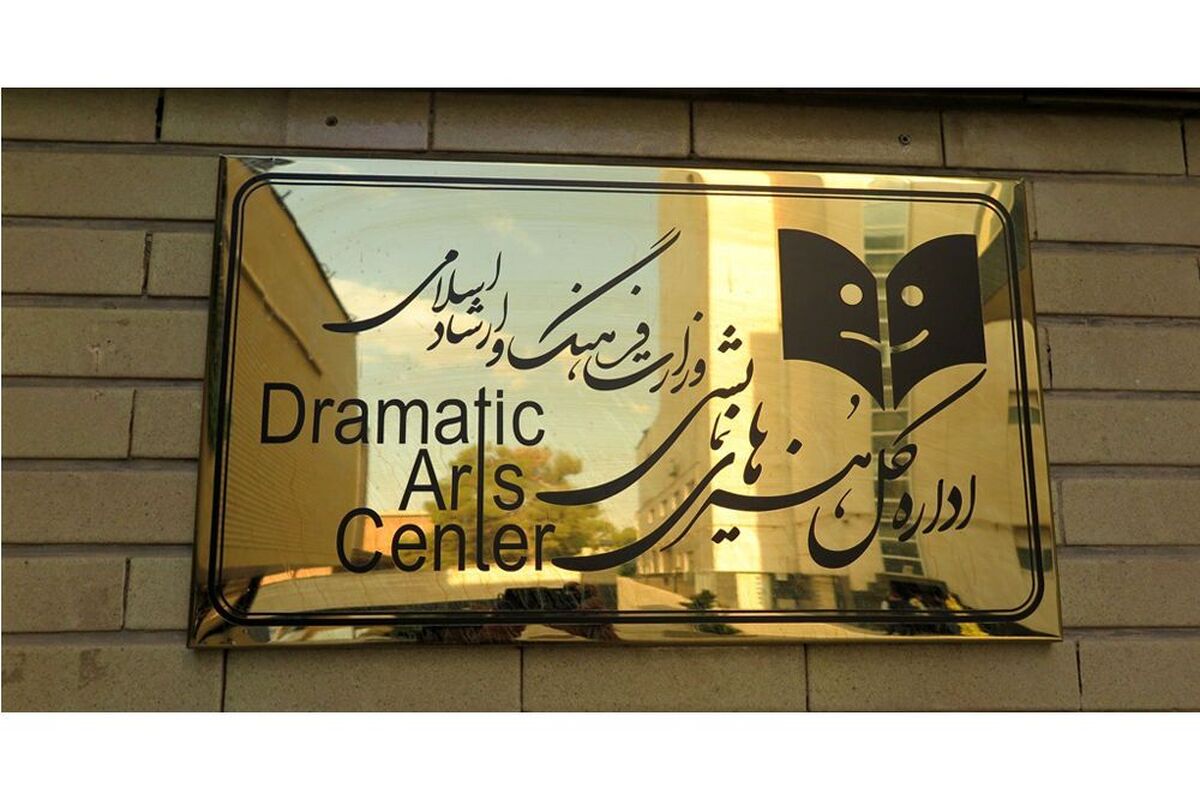 نمایش «ماهی کوچولو» در تالار هنر به فروش ۲۰۲ میلیونی رسید
