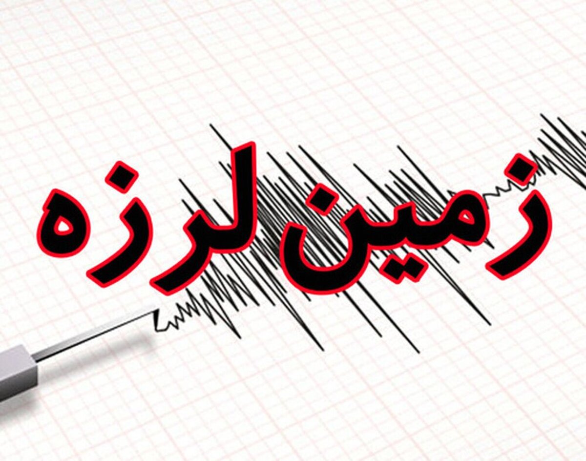 وقع زمینلرزه ۴ ریشتری در بسطام