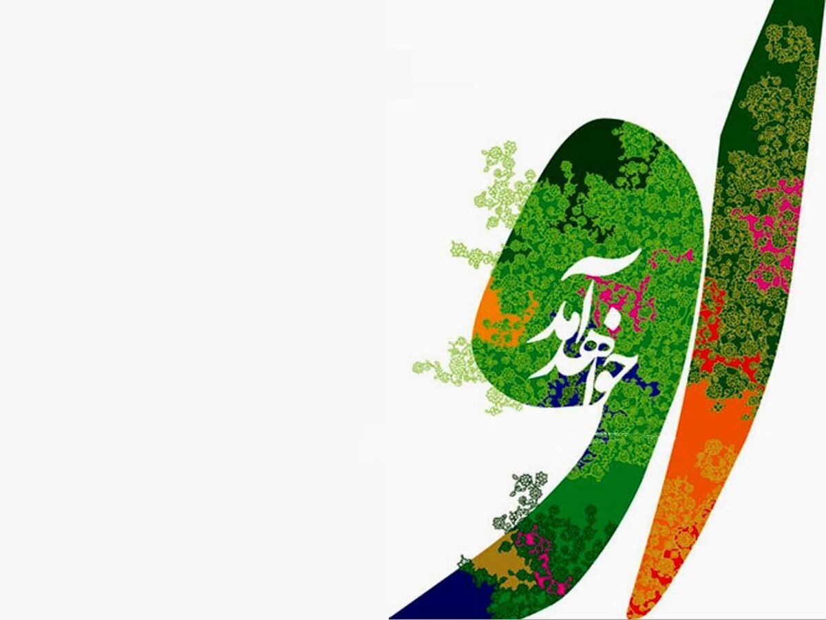 همایش مهدویت محور وحدت در مذاهب اسلامی