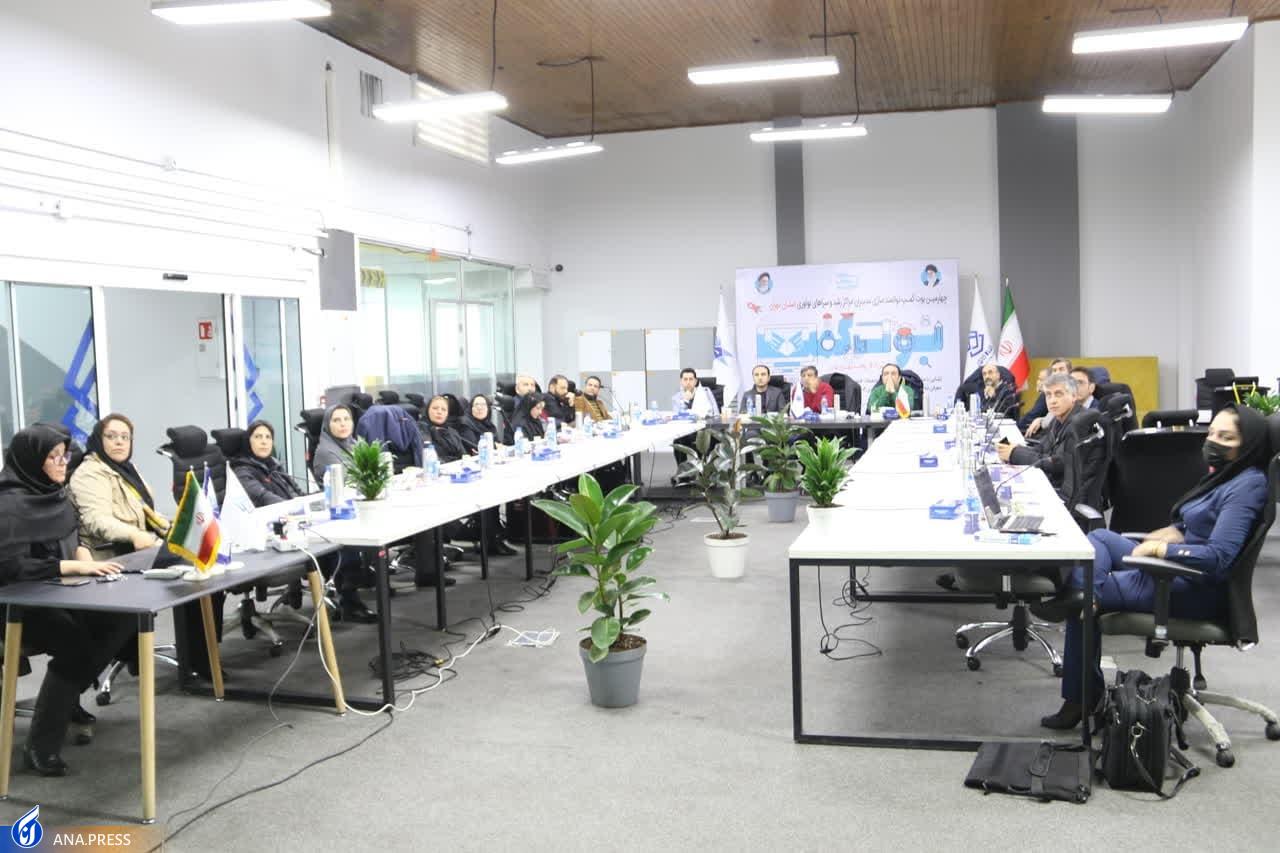 برگزاری بوت کمپ توانمندسازی مدیران مراکز رشد و رؤسای سرا&zwnj;های نوآوری استان تهران