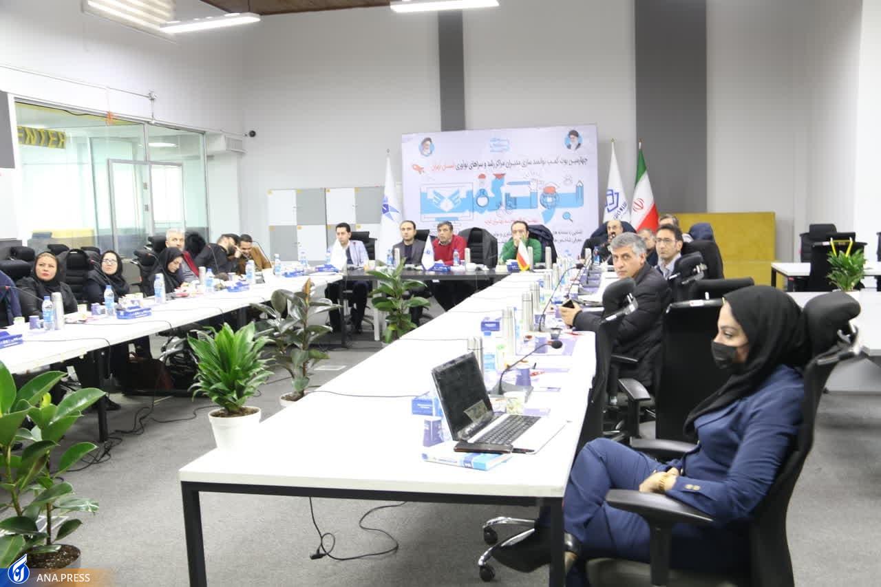 برگزاری بوت کمپ توانمندسازی مدیران مراکز رشد و رؤسای سرا&zwnj;های نوآوری استان تهران