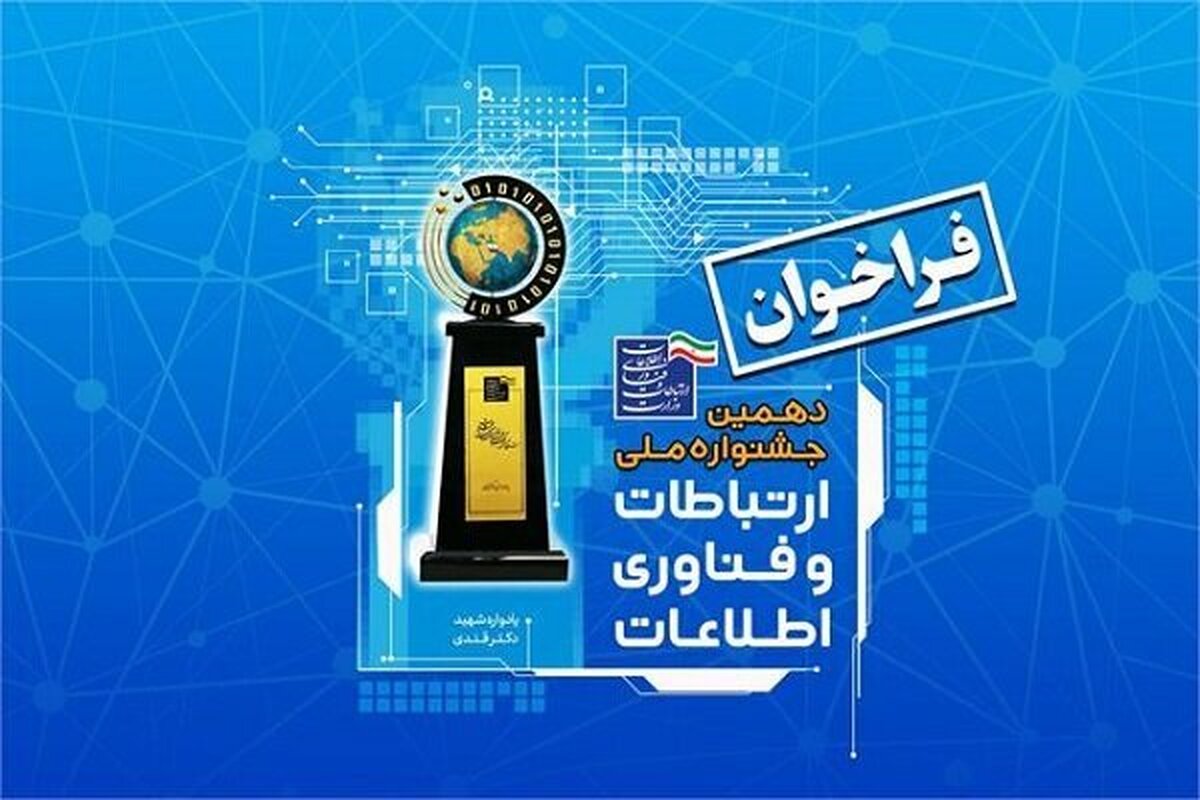 دهمین جشنواره «فاوا» کلید خورد