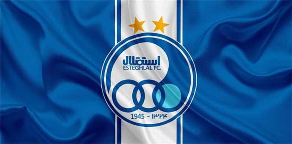 باشگاه استقلال در مورد نقل و انتقالات اطلاعیه داد