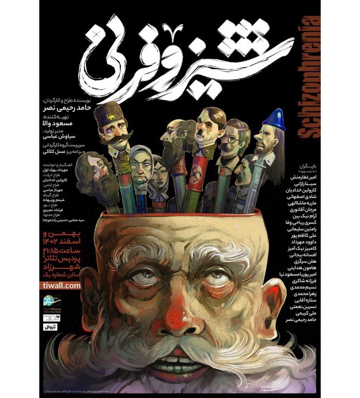 «شیزوفرنی» به پردیس تئاتر شهرزاد رسید ۴۸ ساعت کلافگی یک انسان