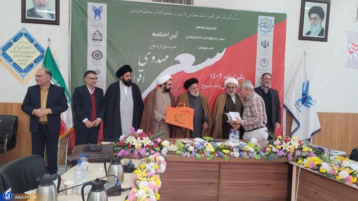 جشنواره ملی «شعر مهدوی اقوام» برگزیدگان خود را شناخت