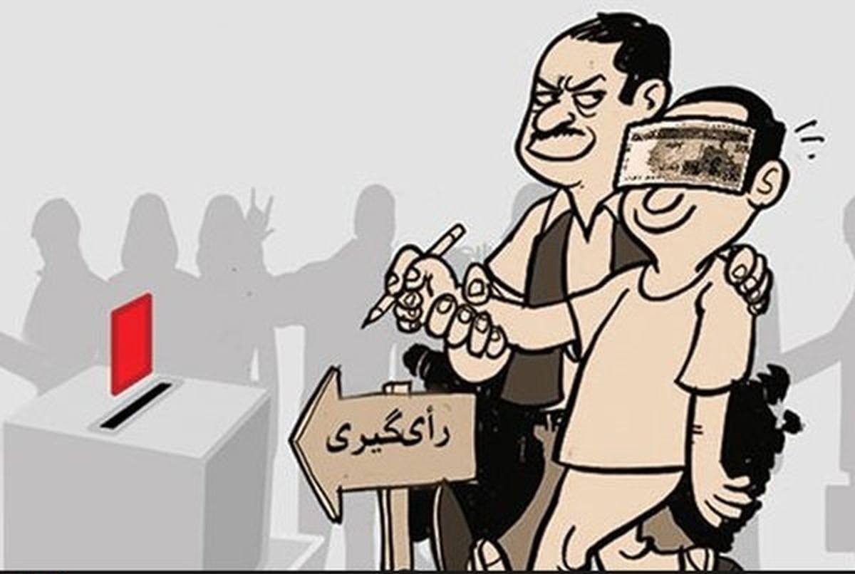 بازداشت فردی به اتهام خرید و فروش رأی با ۲۰۰ میلیون تومان پول نقد