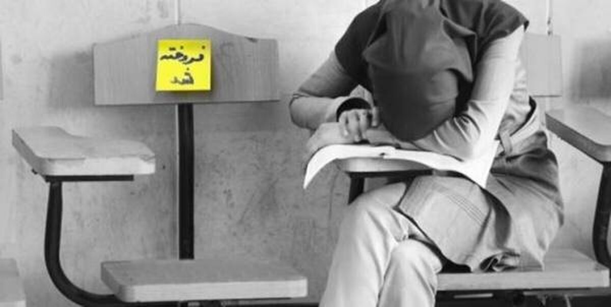 فروش سؤالات طرحنشده به کنکوریها!