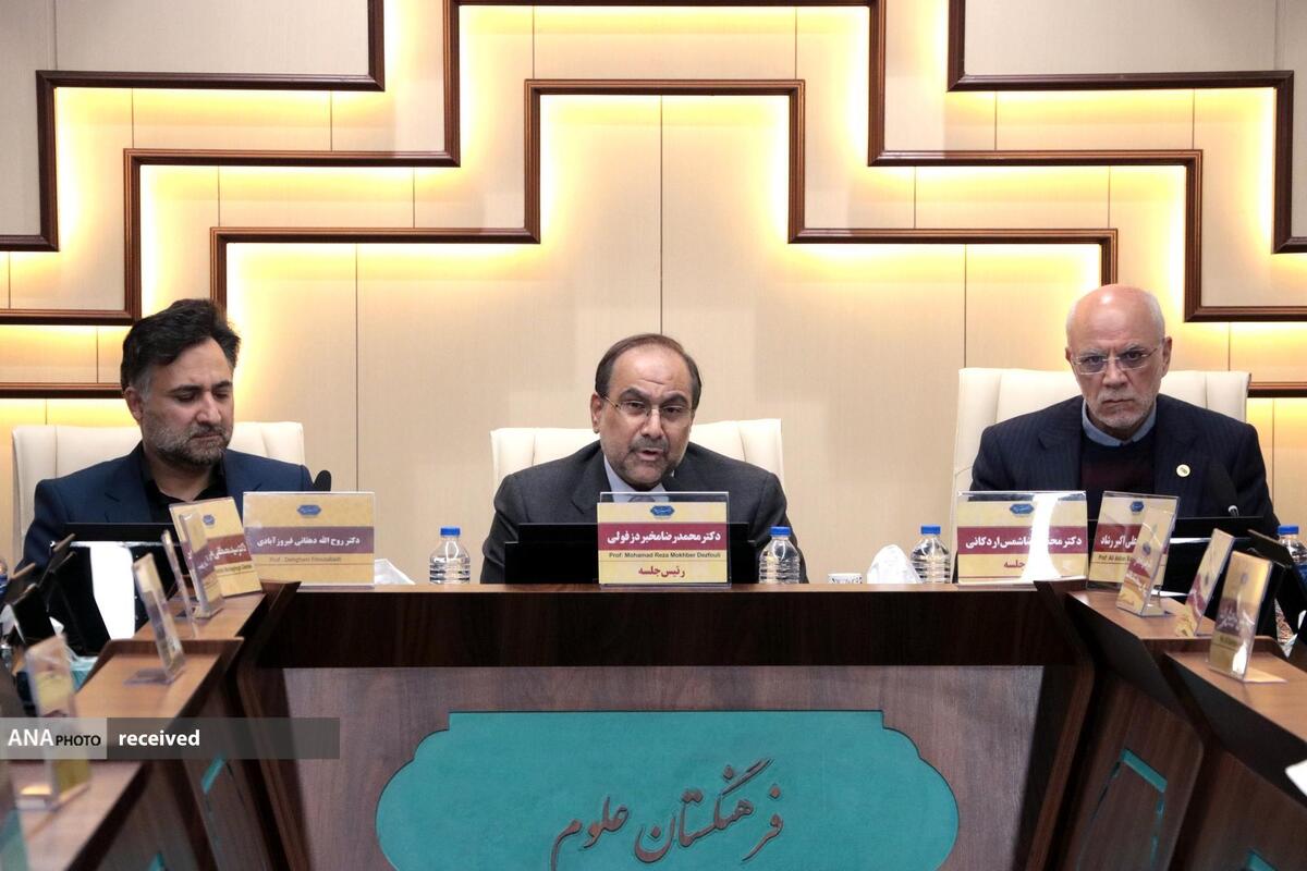 کمک فرهنگستان علوم به جریان اندیشه ورزی در کشور