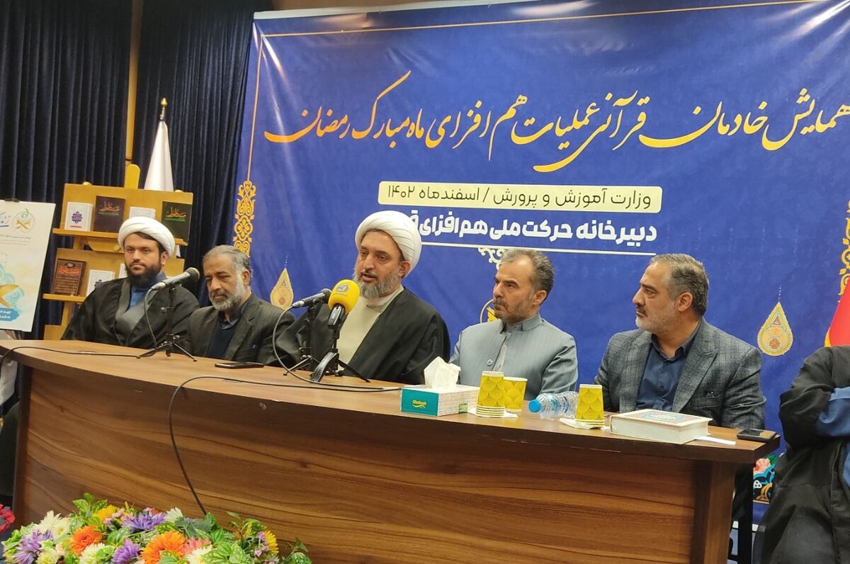 اجرای عملیات همافزایی قرآنی با محوریت ۳۰ آیه قرآنکریم در ماه مبارک رمضان