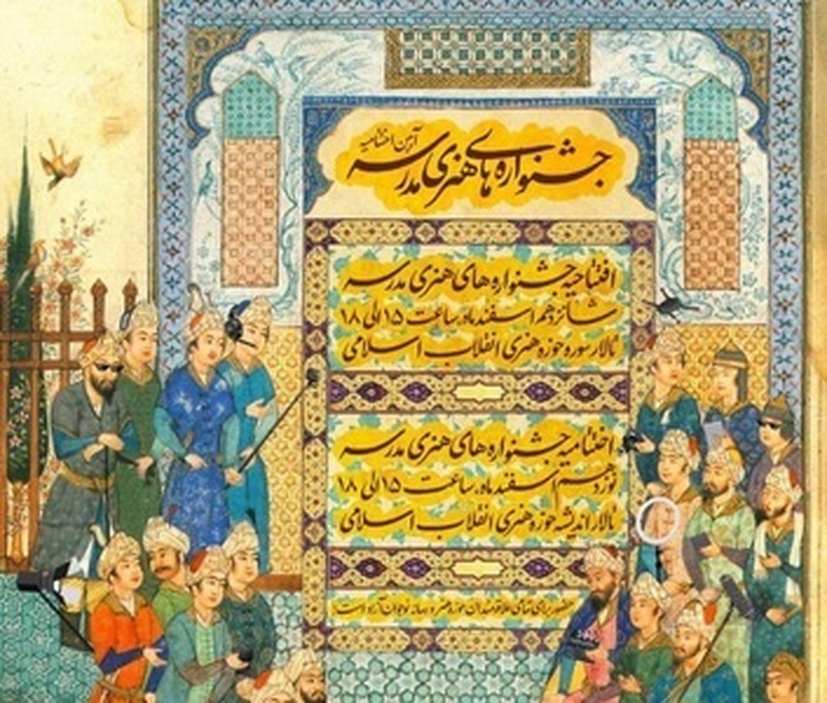 حضور ۳۹ کشور از سراسر جهان در جشنواره مدرسه