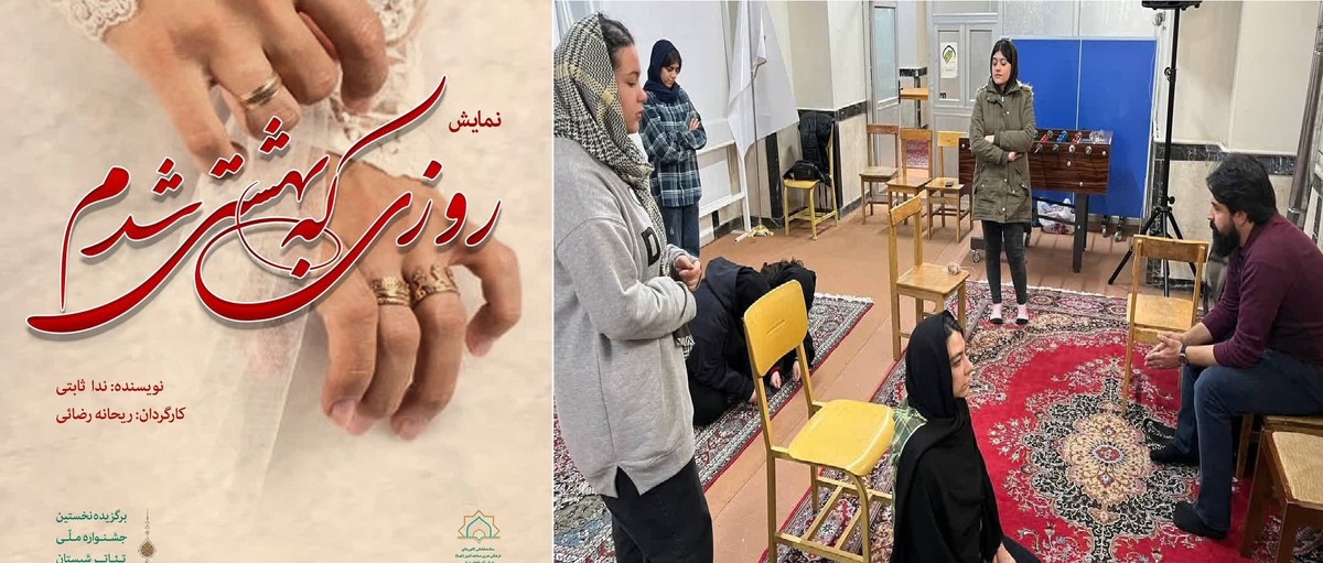 روایتی از تحول زندگی یک یهودی با عنایت حضرت زهرا(س)/ جشنواره تئاتر شبستان و پیوند مسجد و هنر