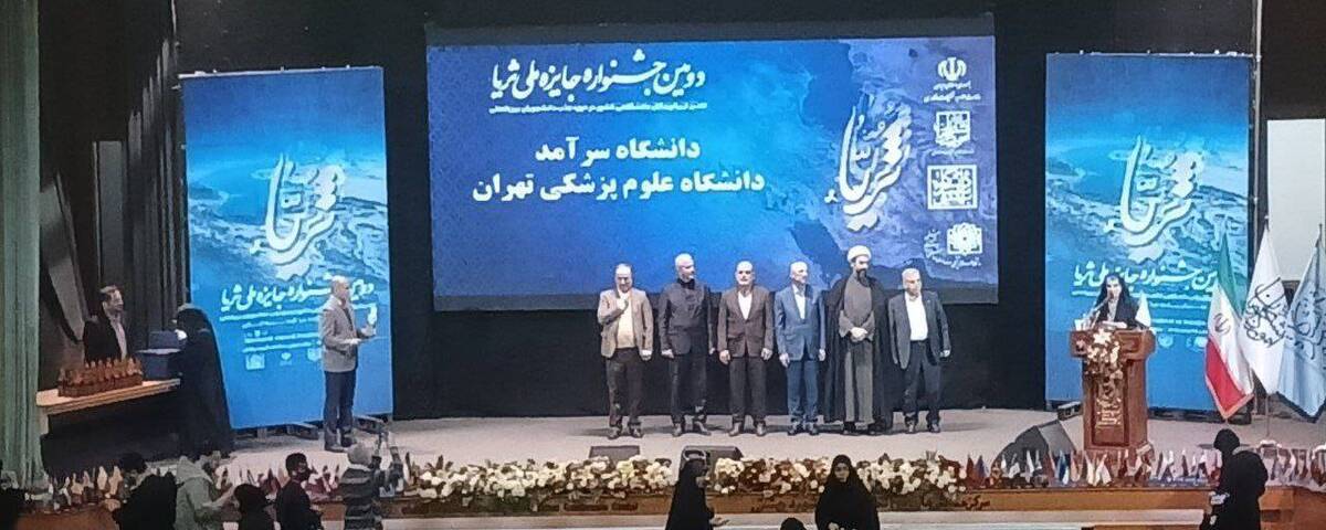 دانشگاههای برتر ایران معرفی شدند