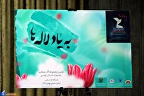 بیانیه پایانی جشنواره داستاننویسی «به یاد لالهها»/ بازتولید هنری از مفهوم شهید و شهادت با الهام از سلوک عارفانه
