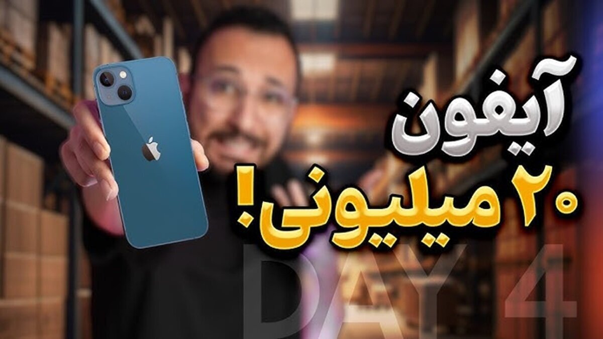 رسیدن به حق آزادی بیان برای مردم اولویت است/ مراقب خرید از «شرکت موبایل موسوی» باشید!