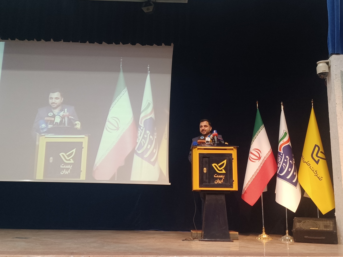 پست پیشران اقتصاد دیجیتال است