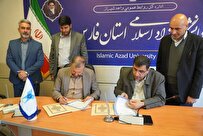 امضای تفاهم‌نامه دانشگاه آزاد شیراز و شهرداری صدرا