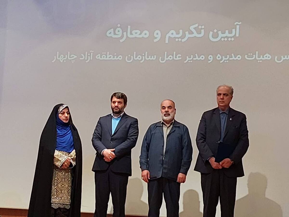 نخستین مدیرعامل زن اهل تسنن رئیس منطقه آزاد چابهار شد زن از نگاه قرآن عضوی مؤثر در اجتماع است