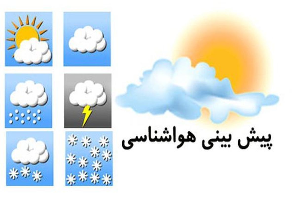 بارش باران برای نوار غربی دامنههای البرز