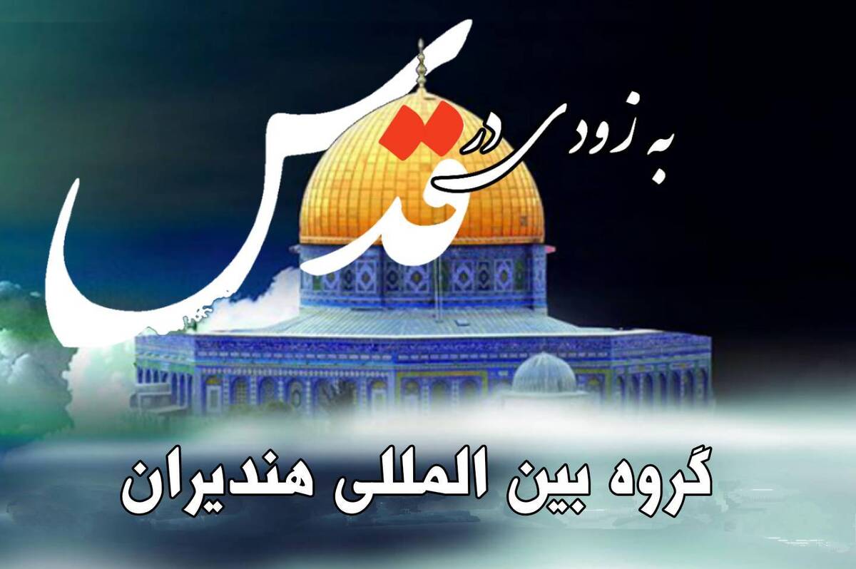 علوی‌تبار: طبق بشارت قرآن، پیروزی حق علیه باطل در غزه نزدیک است