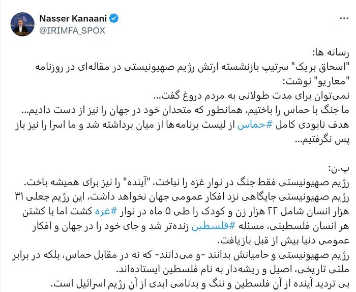 کنعانی: اسرائیل آینده را برای همیشه باخته است + عکس کنعانی: اسرائیل آینده را برای همیشه باخته است + عکس
