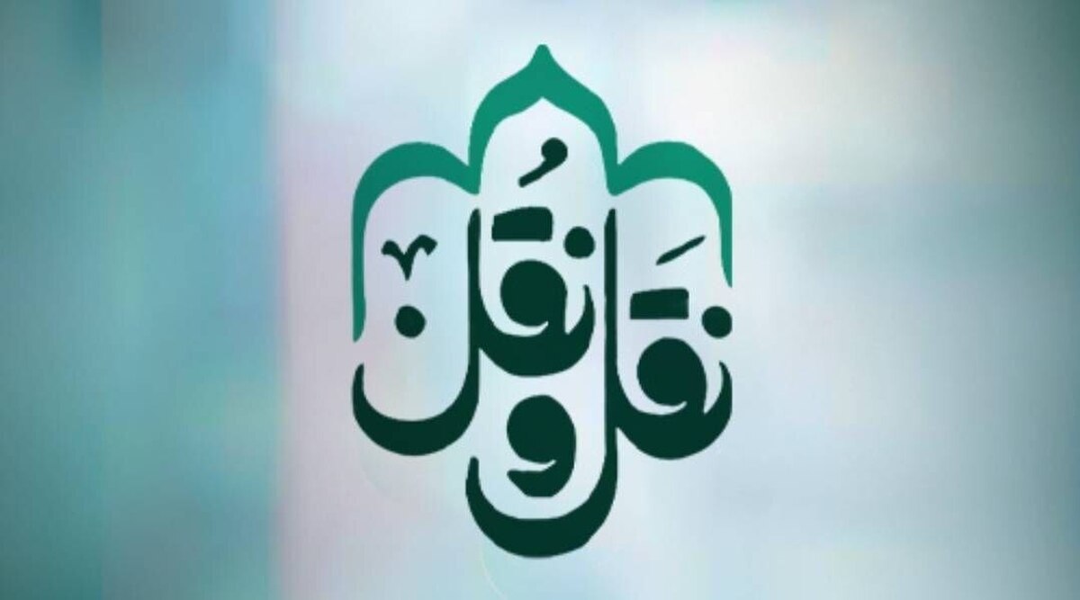 مهمانی ویژه «نَقل و نُقل» به مناسبت میلاد حضرت علی اکبر (ع)