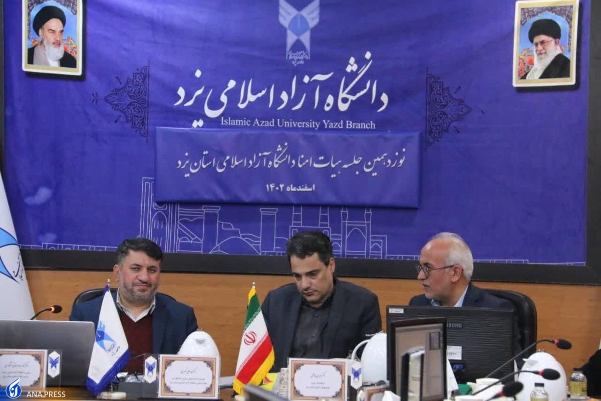 مولدسازی زمینها برای دانشگاه آزاد یک ضرورت است