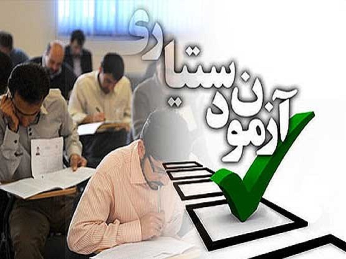 فرصت جدید ثبتنام آزمون دستیاری پزشکی اعلام شد