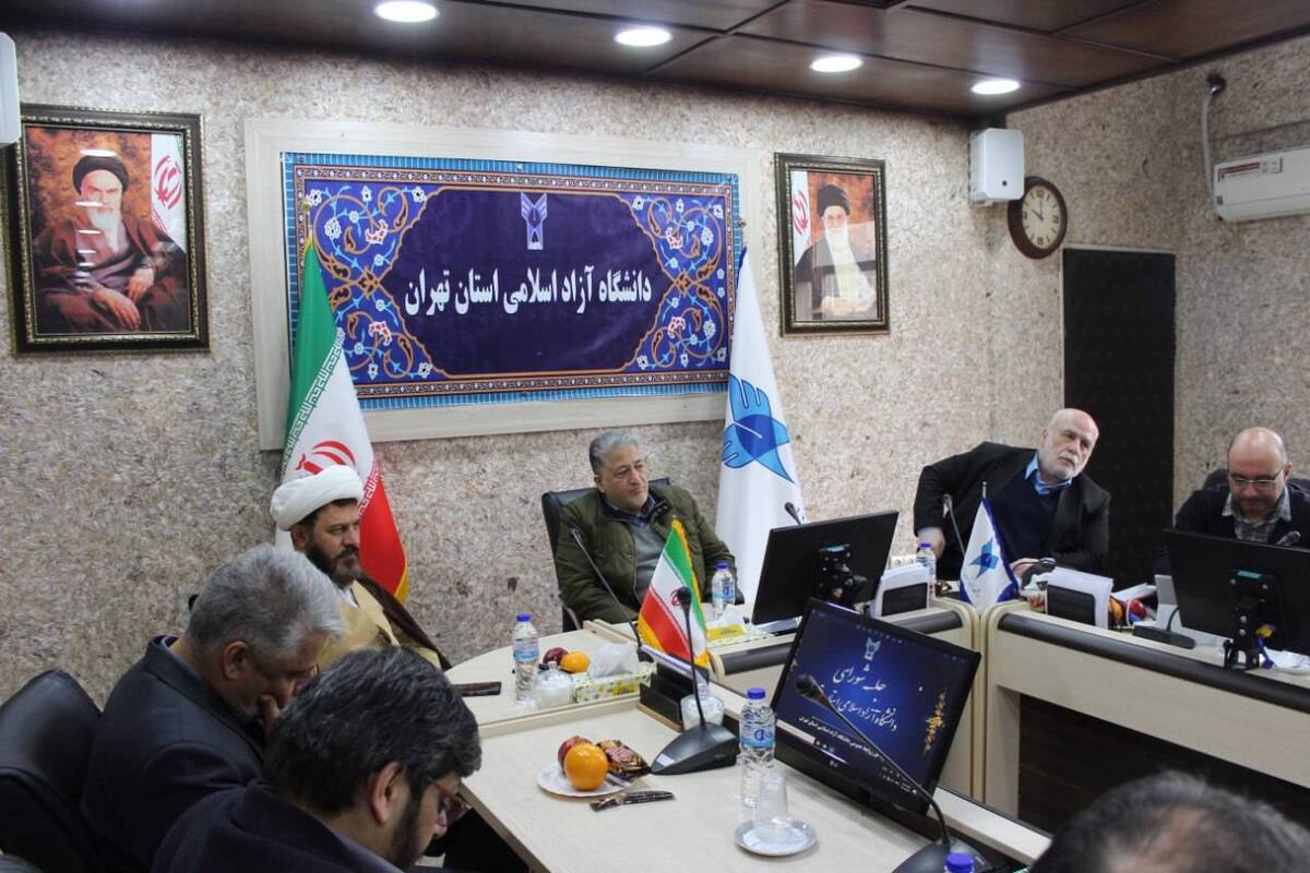 حرکت دانشگاه آزاد اسلامی استان تهران بر مدار سند تحول و توسعه