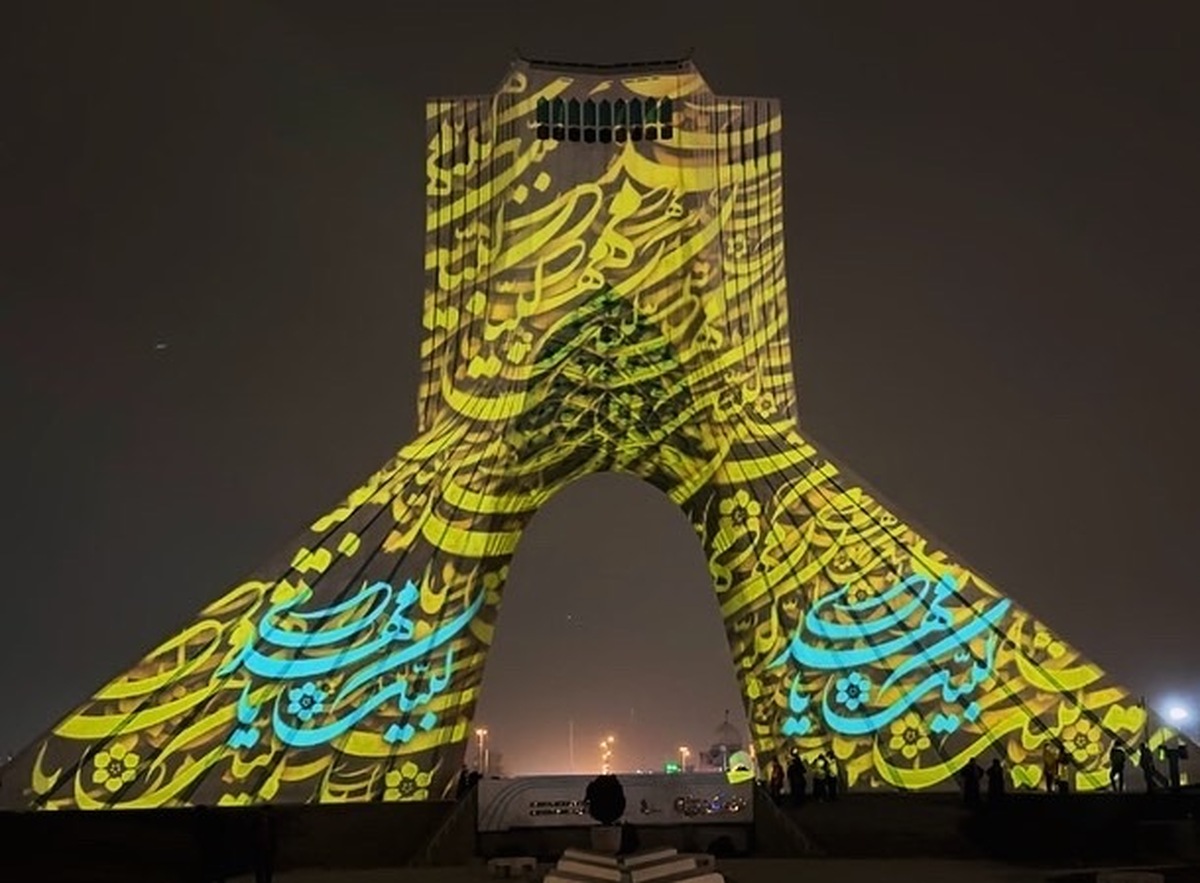 ویدئومپینگ برج آزادی به مناسب نیمه شعبان+عکس