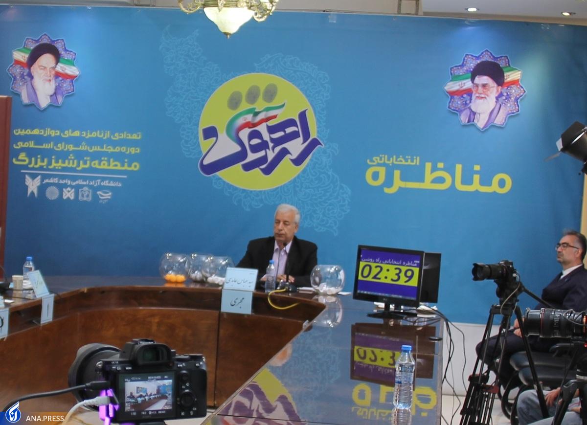 جزئیاتی از مناظره ۶ نامزد انتخاباتی در منطقه ترشیز بزرگ/ برنامهها اعلام شد
