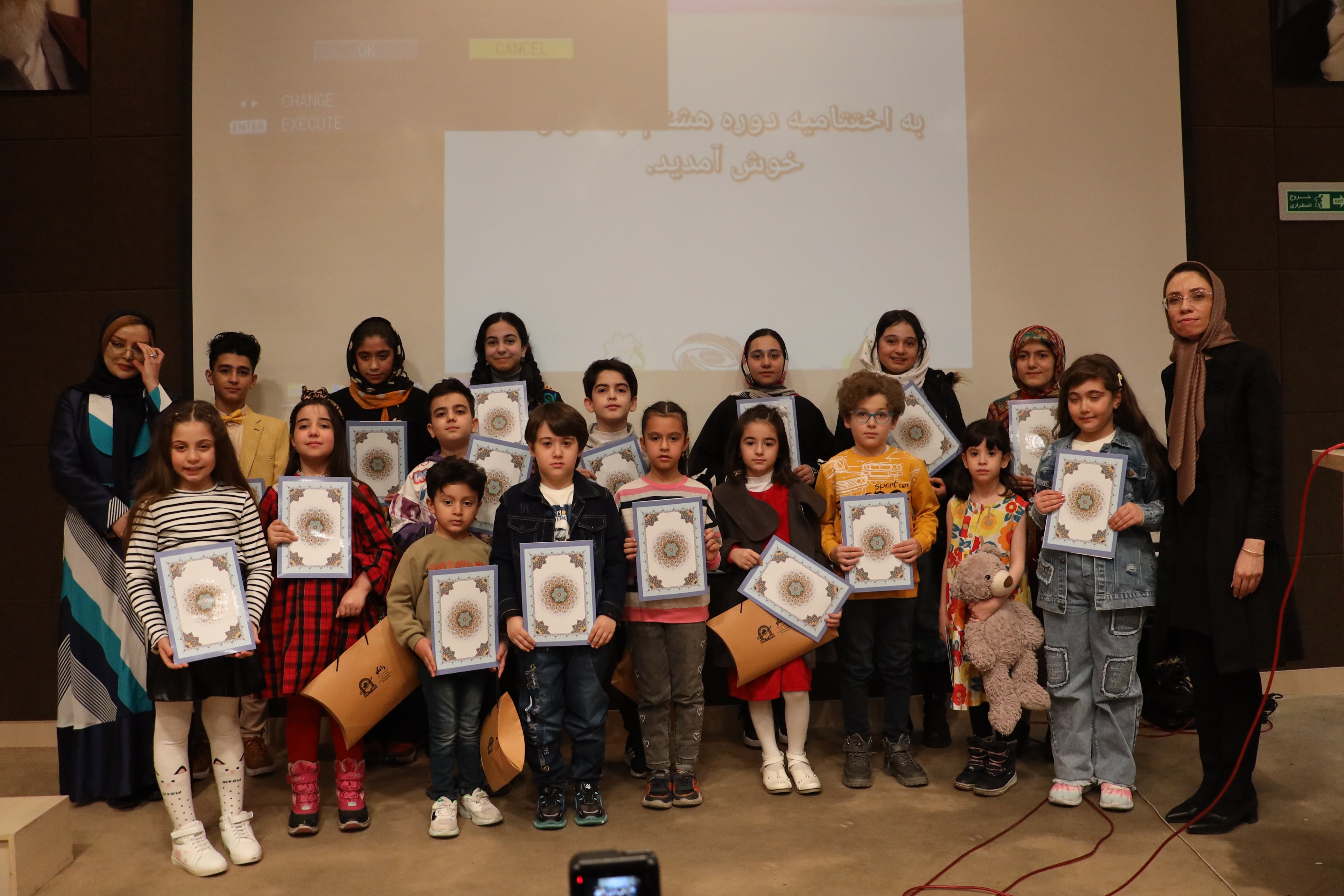 اختتامیه هشتمین جشنواره کشوری رویای کهکشانی من اختتامیه هشتمین جشنواره کشوری رویای کهکشانی من